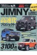Magazine (Book)/ハイパーレブ Vol.277 スズキ・ジムニー ＆ ジムニーシエラ No.14 ニューズムック