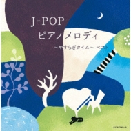 J-Pop Piano Melody-Yasuragi Time-Best