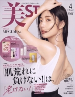 ��st (�r�X�g)2024�N 4���� ���ʔ�