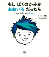ڂ݂̂낾 If@my@hair@was@bluec TOKYO@NEWS@BOOKS