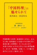 �u���������v�ɖ������� ������k�E�t�ďH�~