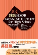 pڐ{j Japanese History For High School