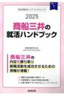 DȌAnhubN 2025Nx Job Hunting Book ЕʏAnhubN