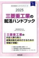 OHdHƂ̏AnhubN 2025Nx Job Hunting Book ЕʏAnhubN