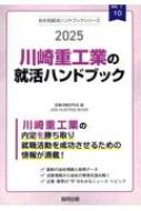 dHƂ̏AnhubN 2025Nx Job Hunting Book ЕʏAnhubN