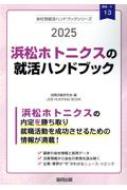 lzgjNX̏AnhubN 2025Nx Job Hunting Book ЕʏAnhubN