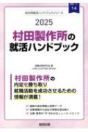 c쏊̏AnhubN 2025Nx Job Hunting Book ЕʏAnhubN