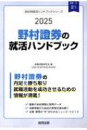AE/쑺暌̏AnhubN 2025Nx Job Hunting Book ЕʏAnhubN