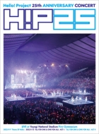 Hello! Project 25th Anniversary Concert Theme Of Hello!: All For One & One For All!