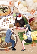 �z���g�͏o�`�����R�Ԃ���