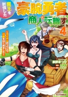 �����𓢔��������r�E�ҁA���l�ɓ]�E�� 4 -�A�C�e���{�b�N�X�ōs�����͂��߂܂���-Hj�R�~�b�N�X