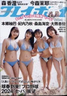 �T���v���C�{�[�C 2024�N 2�� 26��������