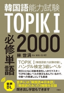 TOPIK(؍\͎)1KCP2000