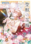 ���b�̉ԉ� ������ꂽ�����͗D�������q�Ɉ������ �p�앶��