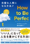 How To Perfect ȐlԂɂȂ@?