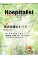 Hospitalist ґŜȐfẪX^_[hn Vol.11 No.2