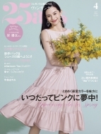 25ans (���@���T���J��)2024�N 4����