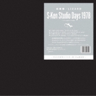 S-Ken Studio Days 1978