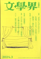 ���w�E 2024�N 3����