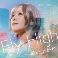 momoca/Fly High 񤤾夬