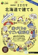 Suumo�����Z�� �k�C���Ō��Ă� 2024�N 4����