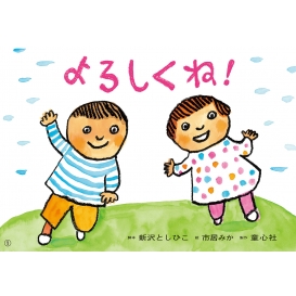 ���ŋ��u��낵����!�v2024�N4���� 2024�N�x������s���݂��΂� �N������ ���Ђ��܂���ɂ���