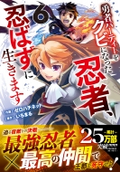 �E�҃p�[�e�B�[���N�r�ɂȂ����E�ҁA�E�΂��ɐ����܂� 6 �O���X�gcomics