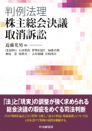 近藤光男(法学者)｜HMV&BOOKS online