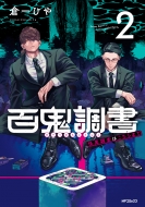 �S�S���� ���ْ����͂�����܂� 2 Mf�R�~�b�N�X �t���b�p�[�V���[�Y