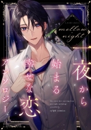 �����E�E�i�C�g ��邩��n�܂�K���ȗ��A���\���W�[ �V���t�R�~�b�N�X