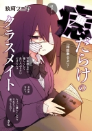 �{���炯�̃N���X���C�g �d���R�~�b�N�Xex