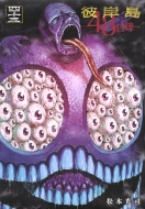 �ފݓ� 48����c 43 �����O�}�K�W��kc