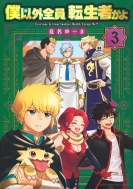 �l�ȊO�S���]���҂��� 3 �����O�}�K�W��kc