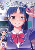 Ts�w���̓��� 5 �����O�A�����A���R�~�b�N�X