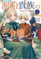 �D�D�M���̂��ߏ�-�c����𑧎q�ƋU�����A�׍��ł��ԂƂ������c��!-1 Mf�u�b�N�X