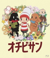 TVアニメ「オチビサン」Blu-ray