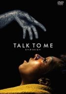 Movie/Talk To Me ȡ ȥ ߡ
