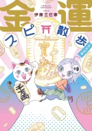 ���^�X�s�U�� ���g�� HONKOWA�R�~�b�N�X