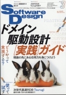 Software DesignԽ/Software Design (եȥ ǥ) 2024ǯ 3