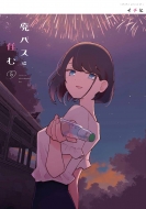 �p�o�X�ɏZ�� 5 Mf�R�~�b�N�X