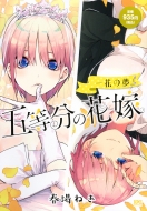 �ܓ����̉ԉ� ��Ԃ̖� �u�k�Ѓv���`�i�R�~�b�N�X