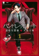 �n���h���b�h�m�[�g �[���Z���T�� �V����n�[ 1 Kc�f���b�N�X