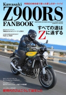 Magazine (Book)/Kawasaki Z900rs Fanbook ߥåå