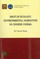 Yanyan Zhang (張延曼)/Shot Of Ecology
