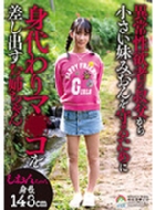 �ُ퐫�~�҂̏f�����珬�������݂������邽�߂ɐg����}���R�������o�����o�����