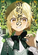 �l�̉�������҂ׂ̈Ȃ�΁B 3 �H���f�W�^���R�~�b�N�X