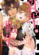 �����]�� ���l�ƍ��̂��߂ɗY��������܂� �H���f�W�^���R�~�b�N�X