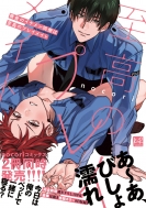 ���ɂ̃C�P���������͎����̃v���C���C�g Kir Comics