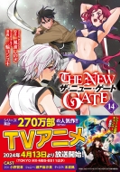 إ襷業/The New Gate 14 եݥꥹcomics
