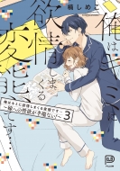 ���̓L�~�ɗ~��܂���ϑԂł��c-�łւ̐��~�����[�Ȃ�!-3 Vivion Thoth Pillow